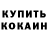 КОКАИН Fish Scale booranpars